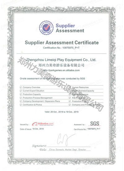 Supplier Assessment證書(shū)